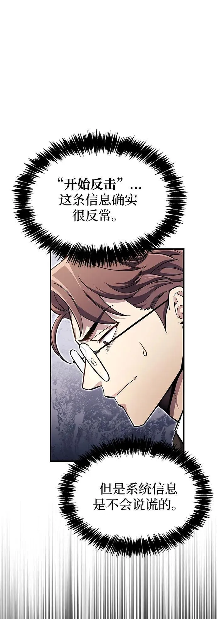 第58话76
