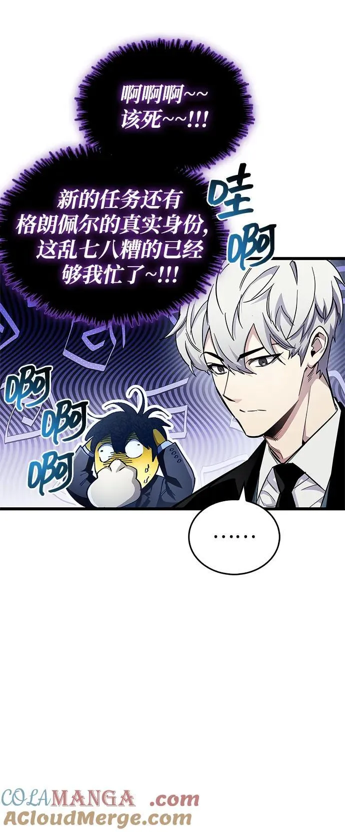 第54话24