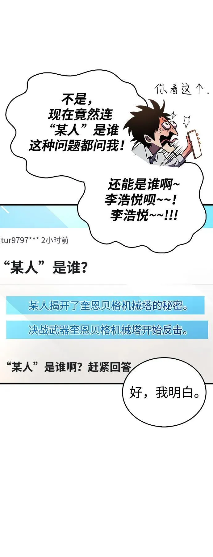 第58话74