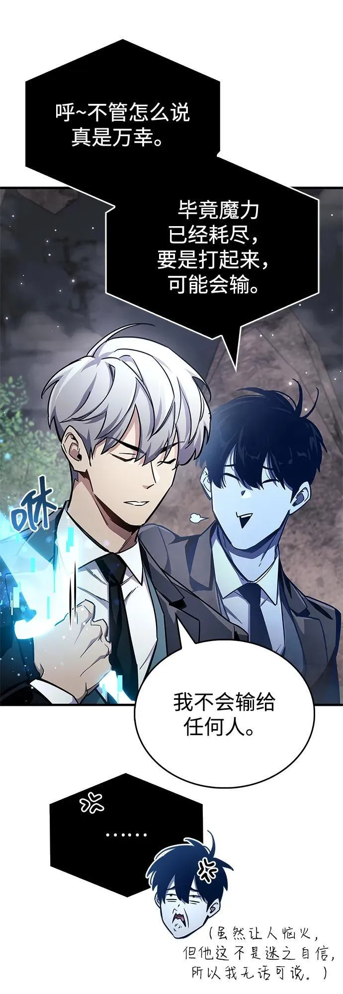 第71话85