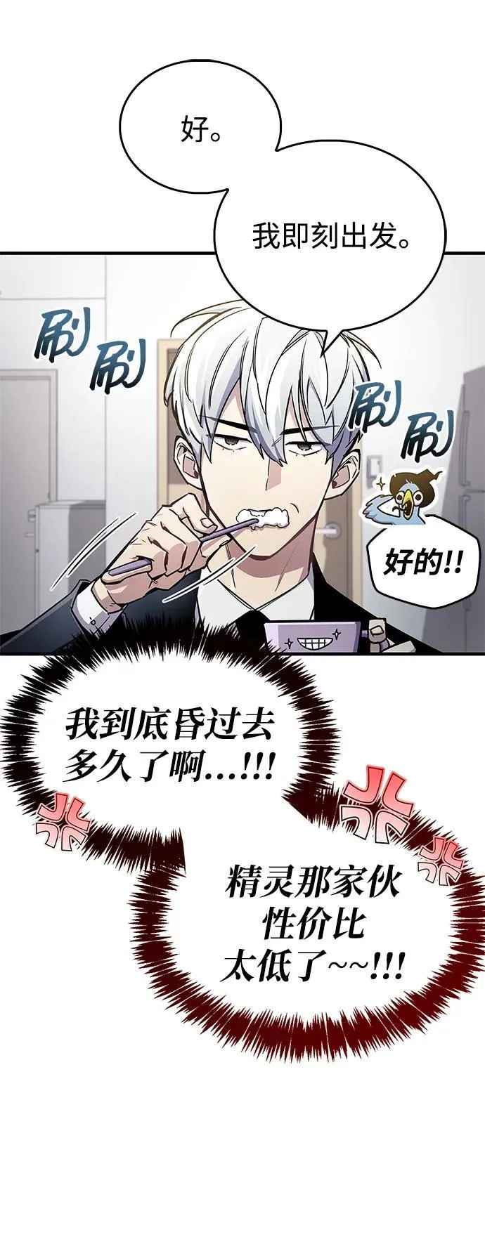 第66话17