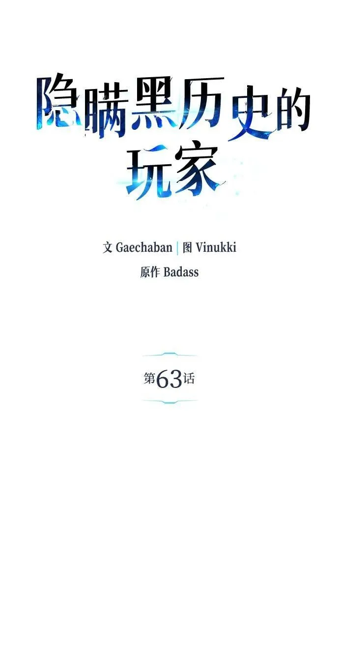 第63话44