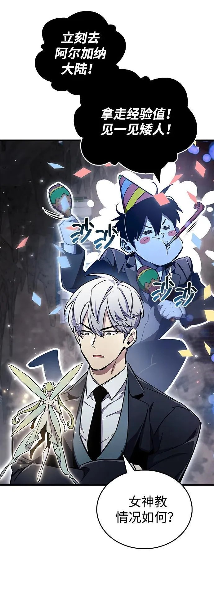 第71话54