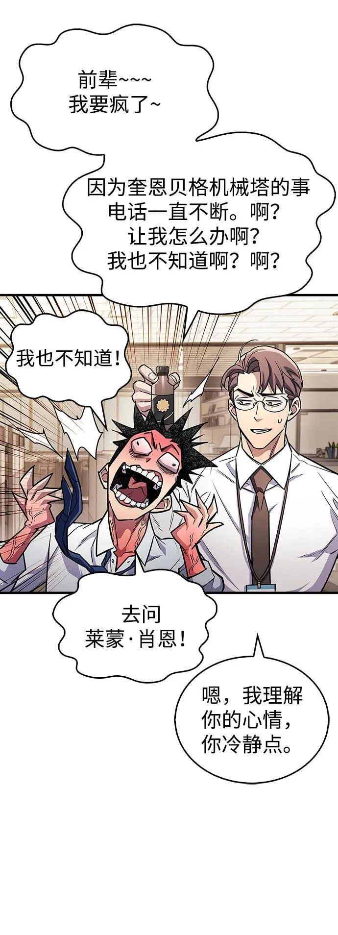 第58话73