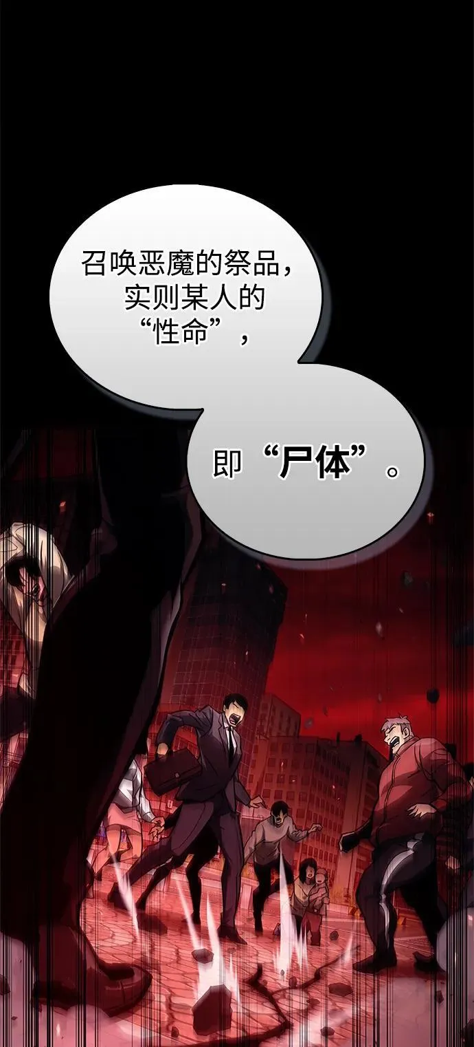 第67话31