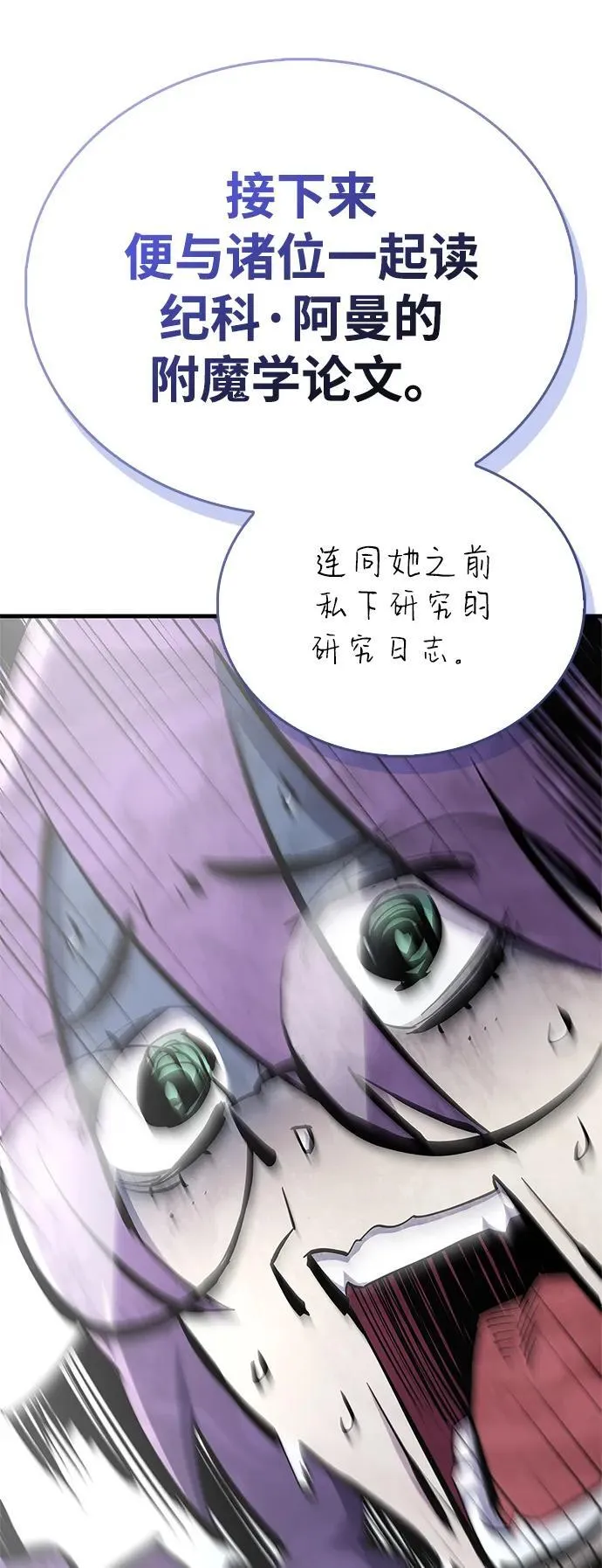 第67话55