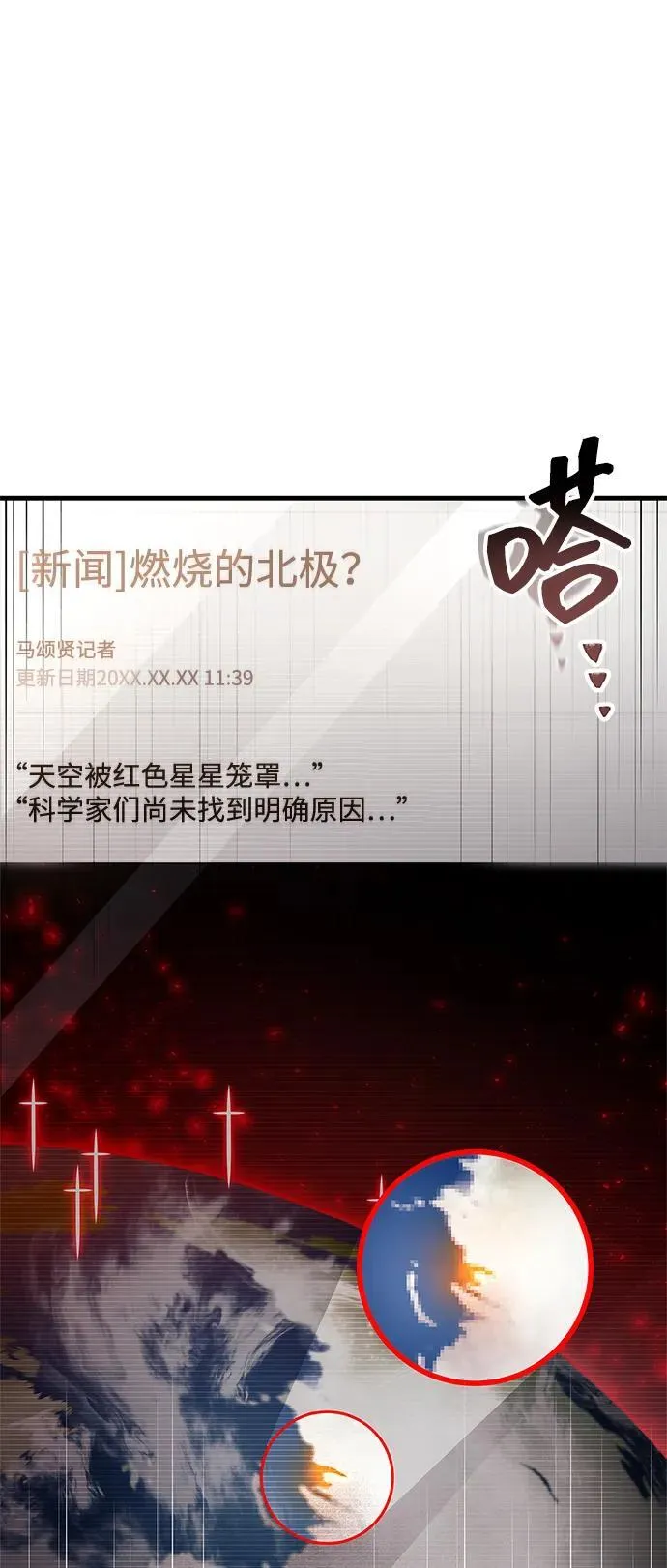 第67话17