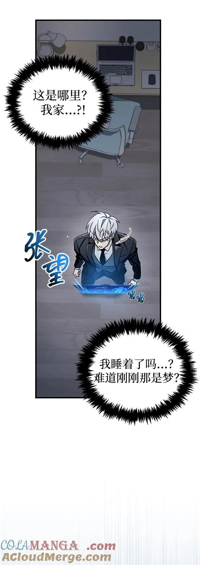 第66话8