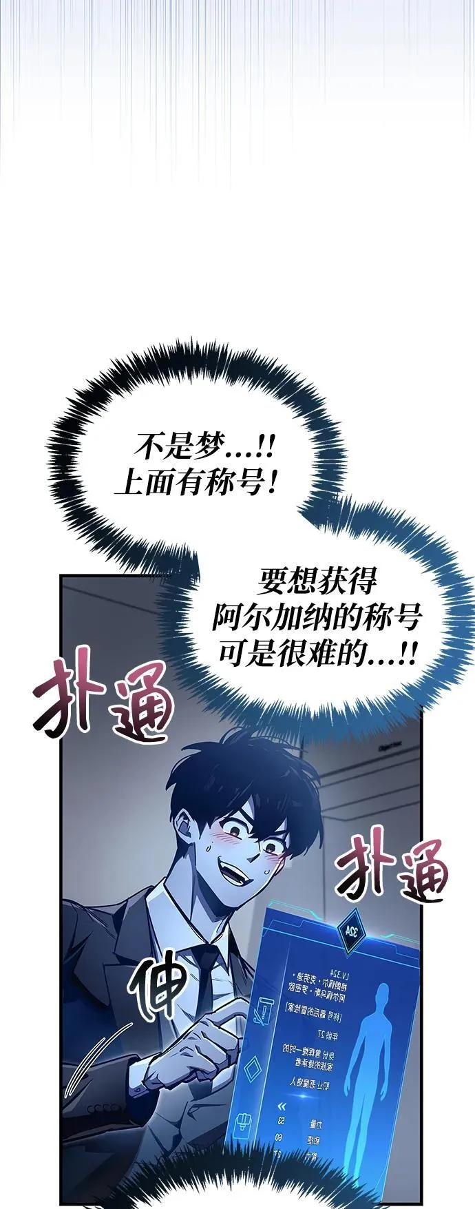 第66话10