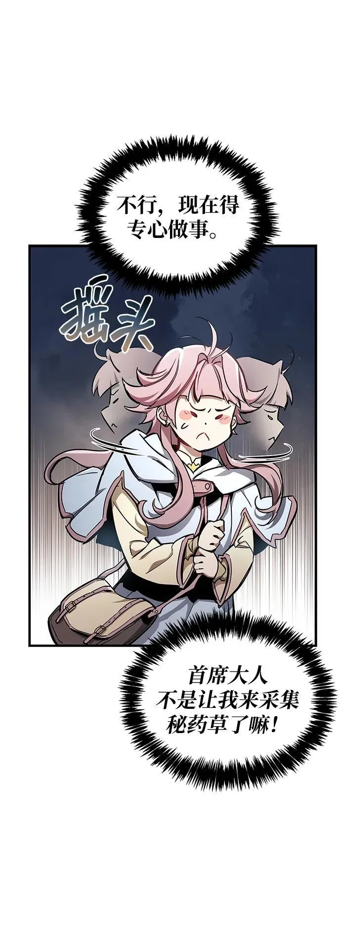 第71话10