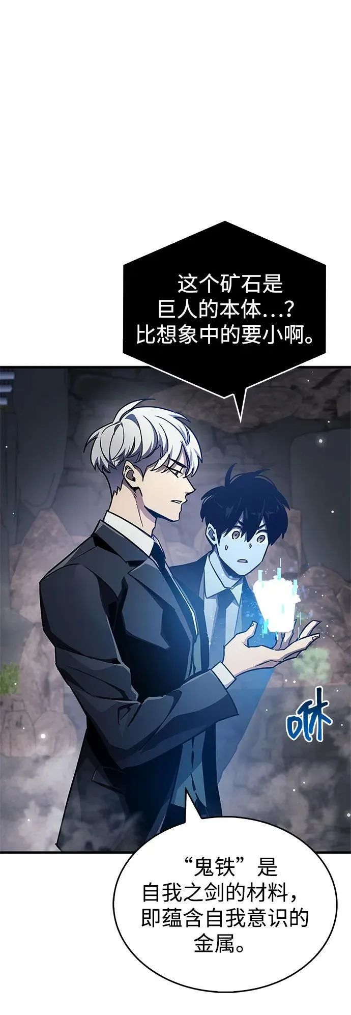第71话79