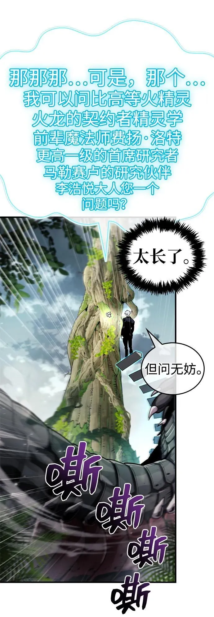 第64话88
