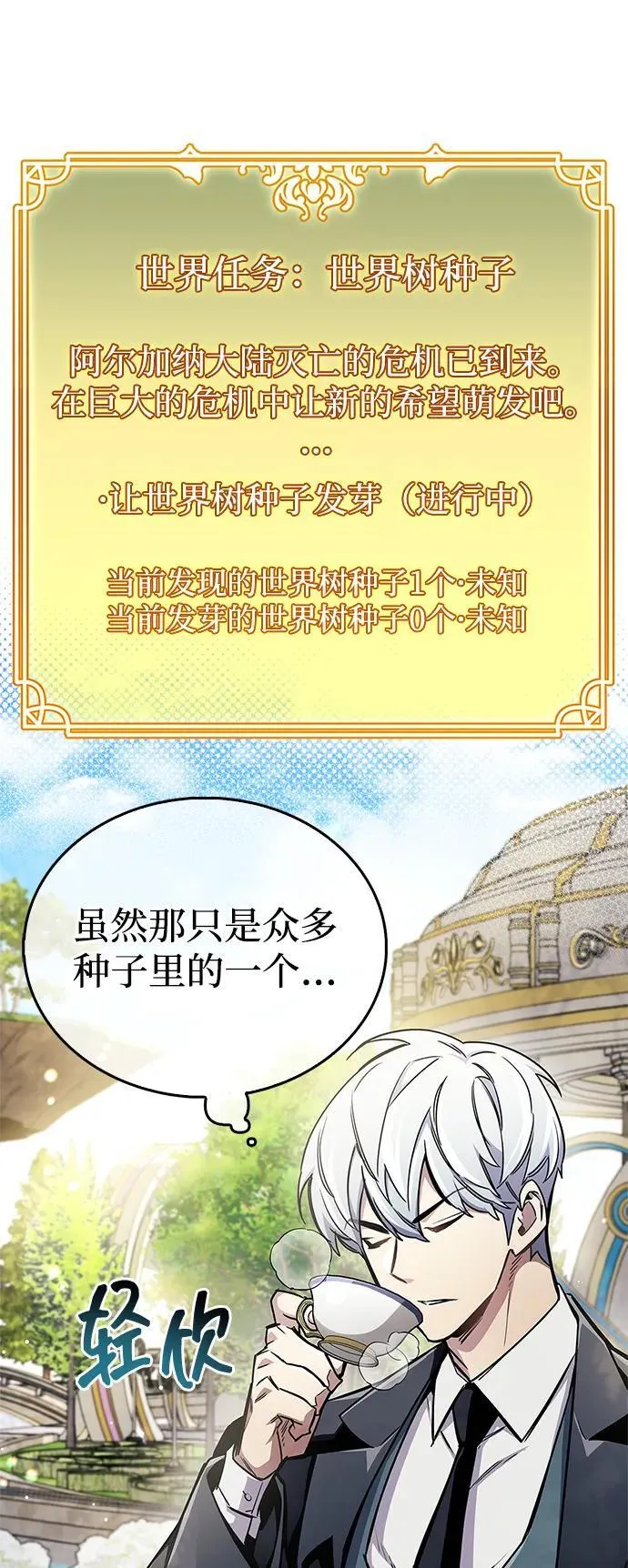 第66话39