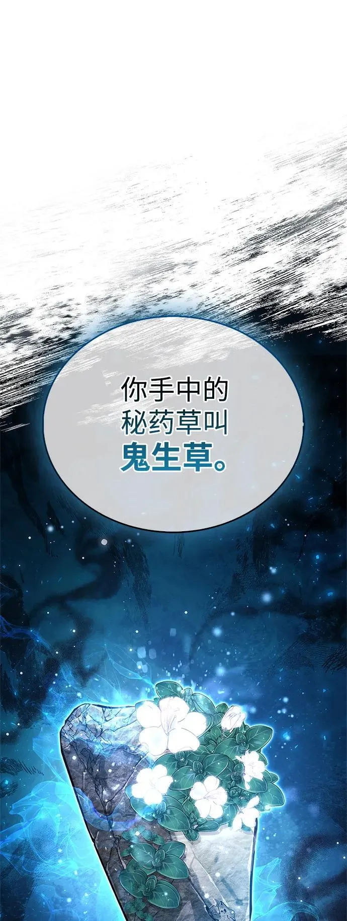 第71话19