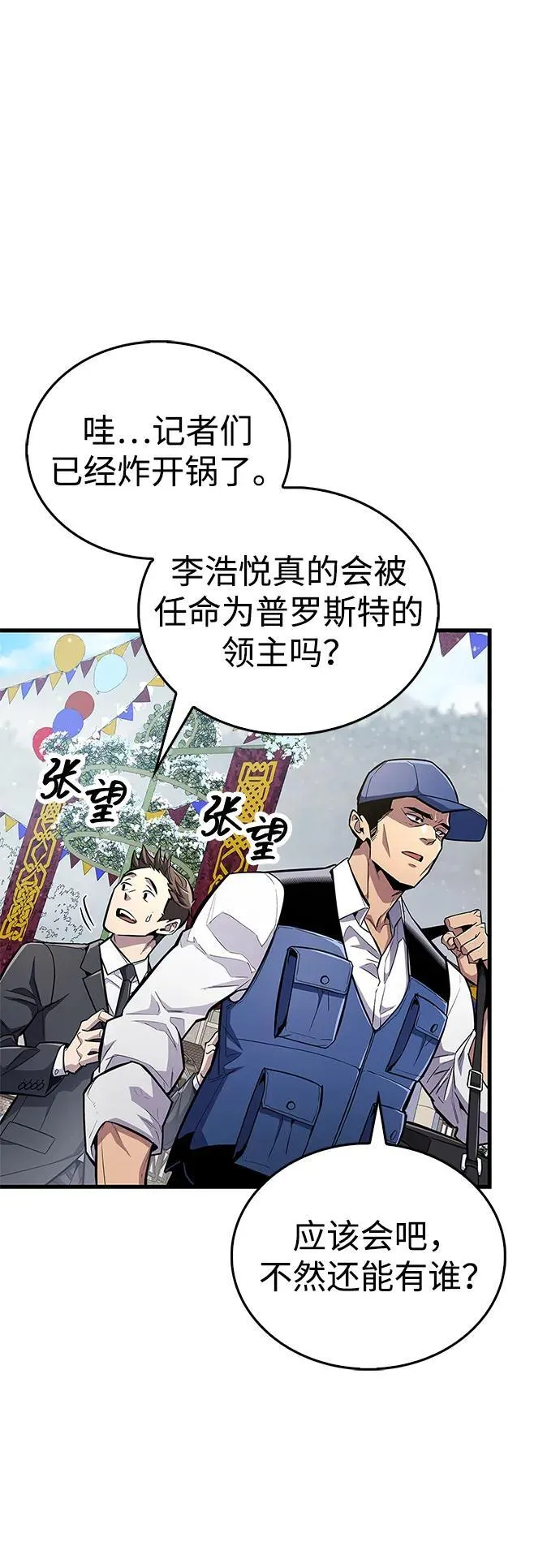 第54话10