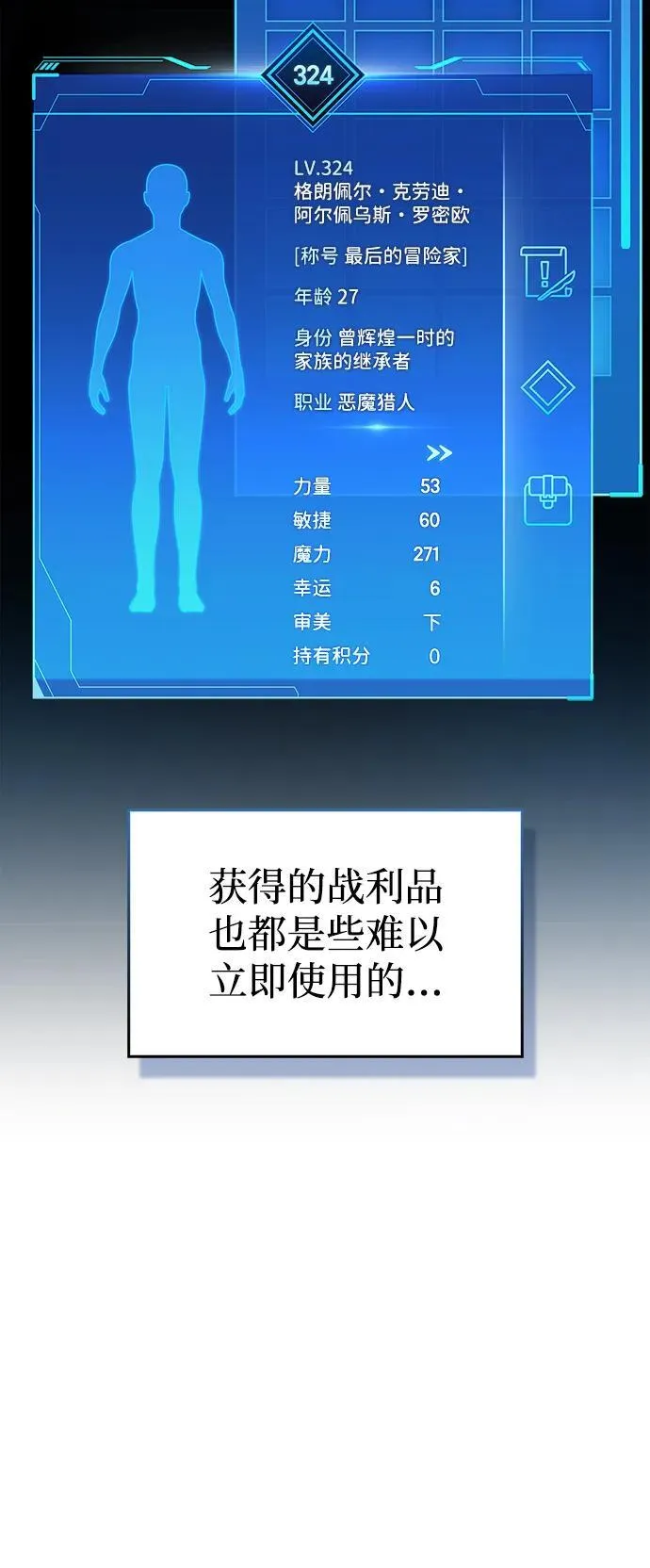 第67话14