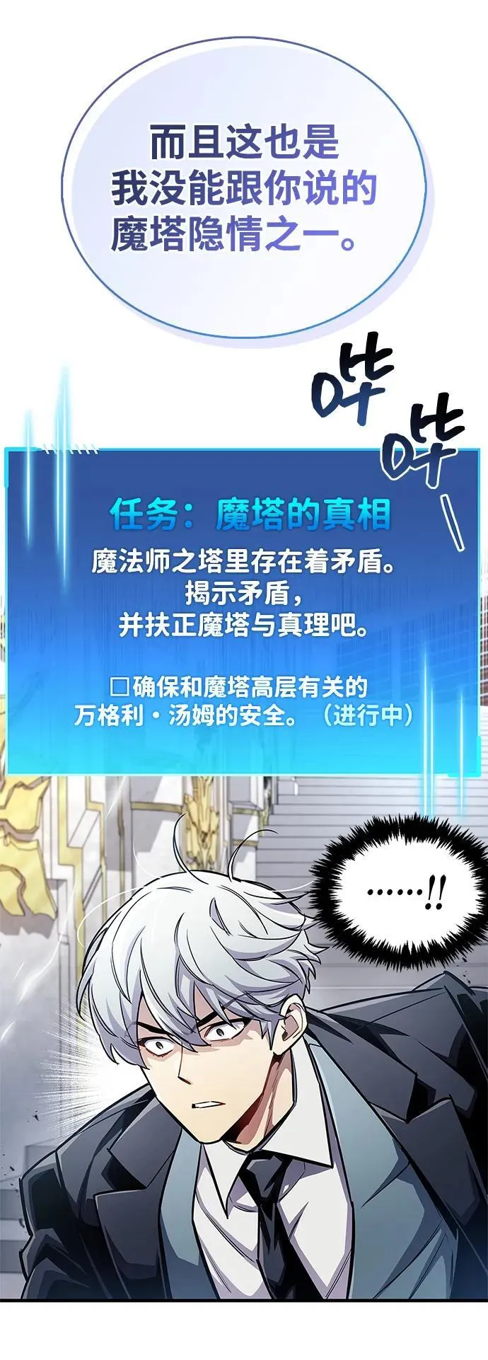 第60话76