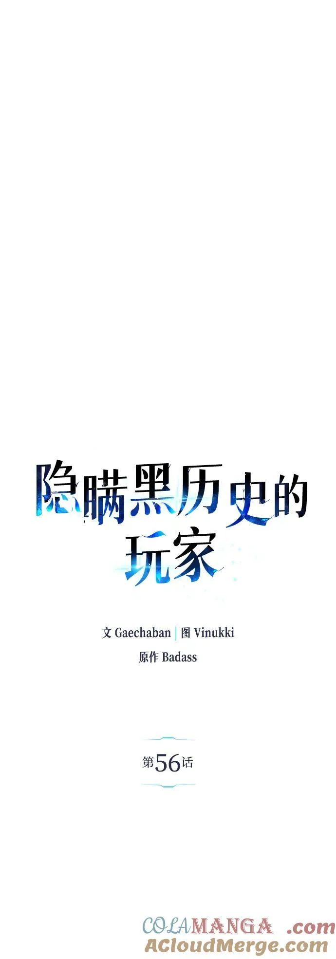 第56话24