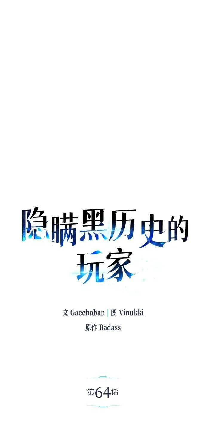 第64话5