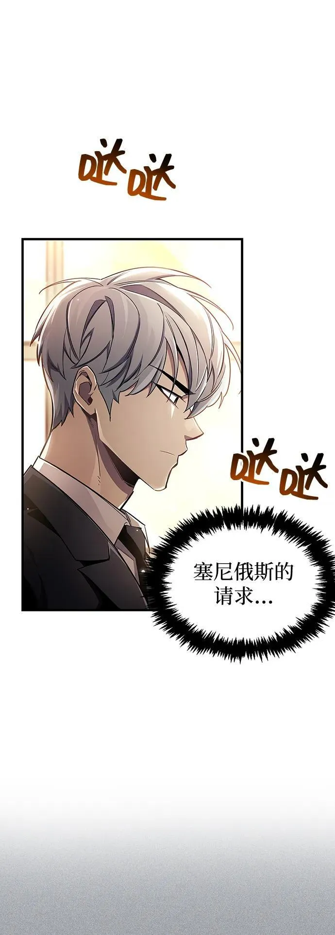 第67话3