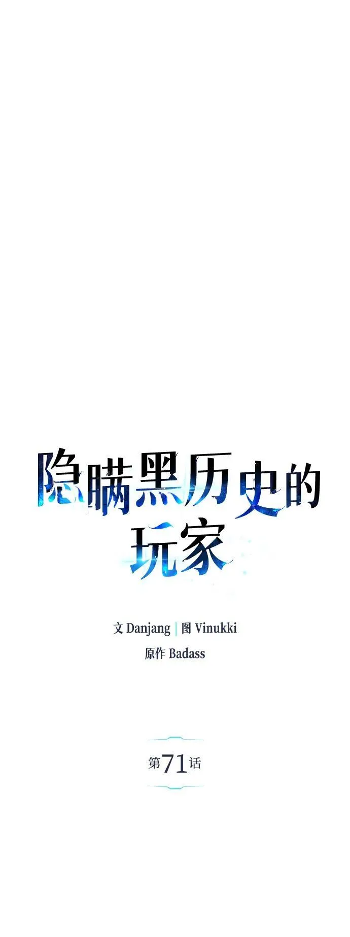 第71话29