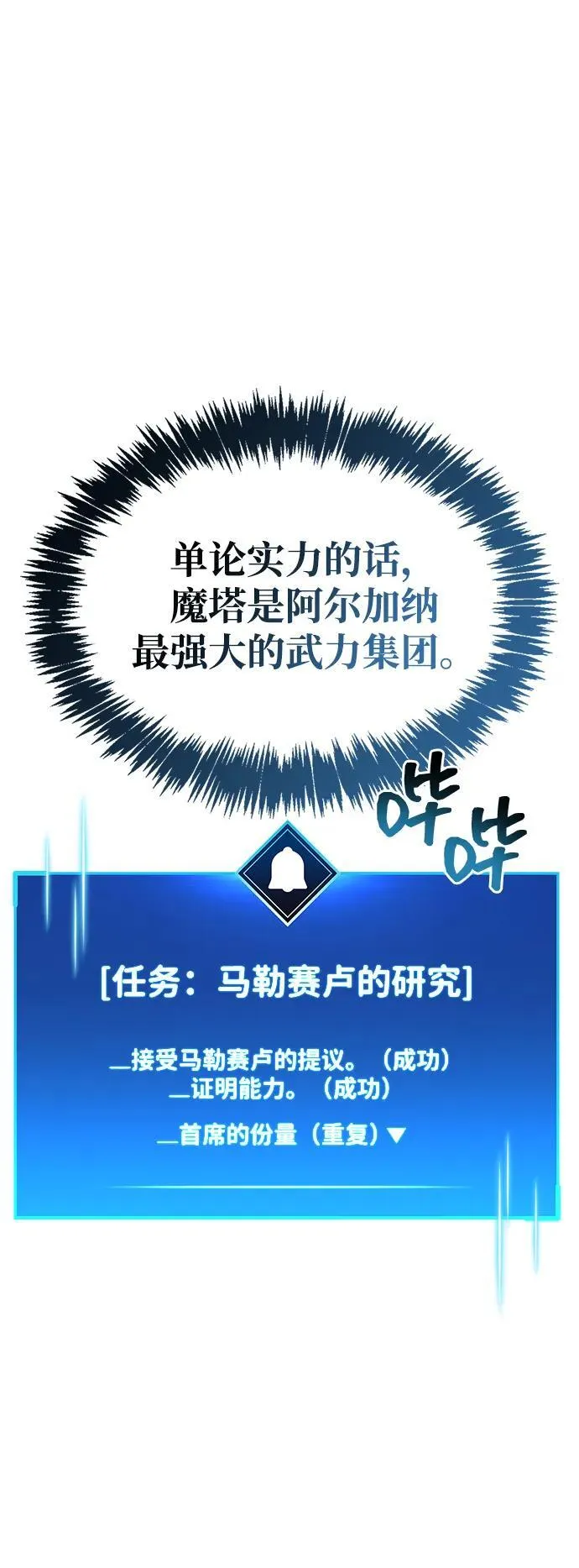 第54话73
