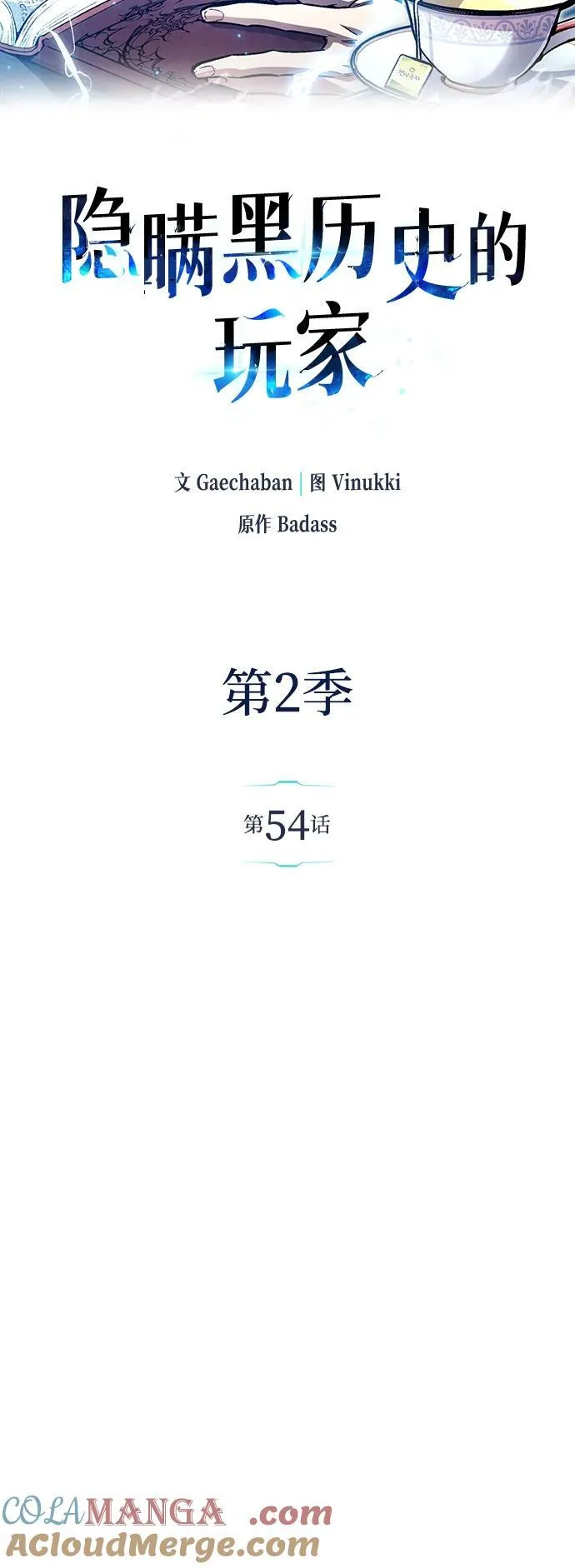 第54话6