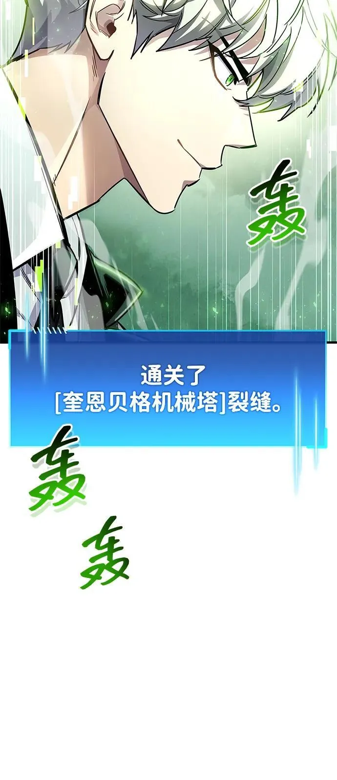 第58话52