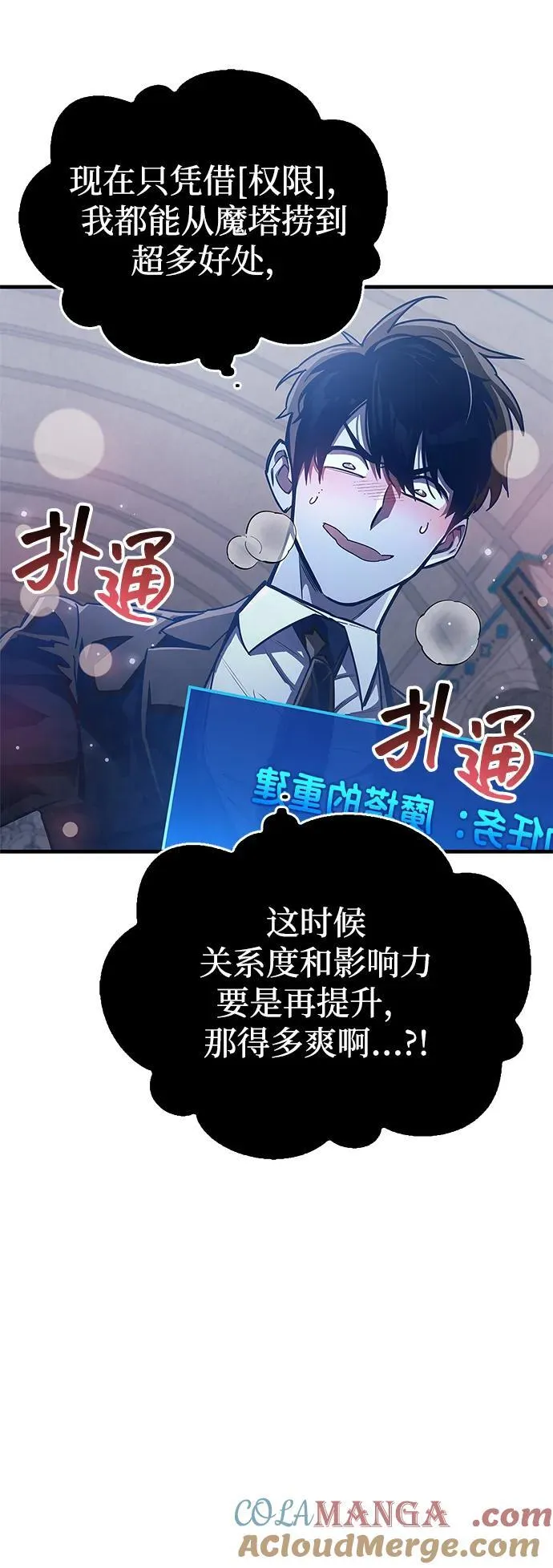 第64话12