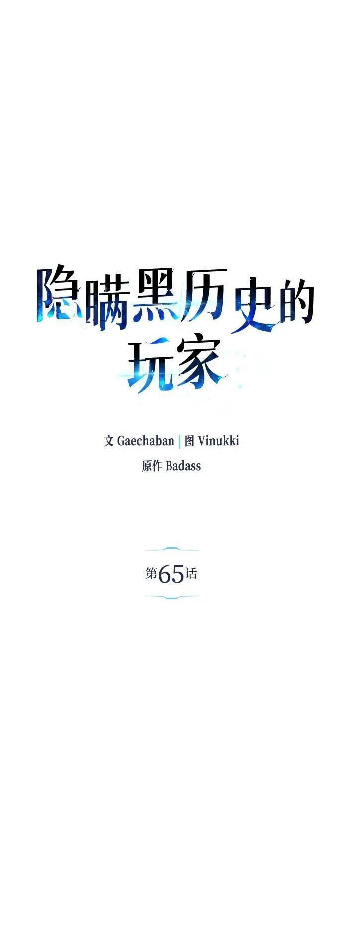 第65话1