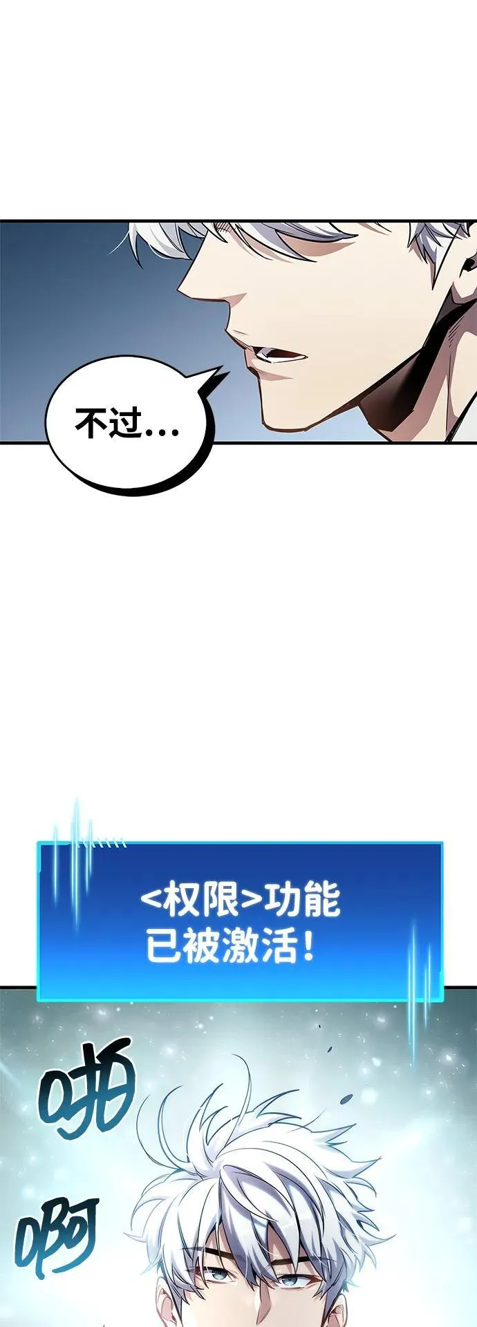 第54话40
