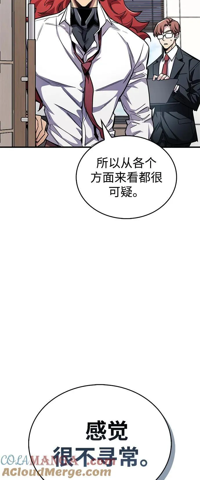 第61话6