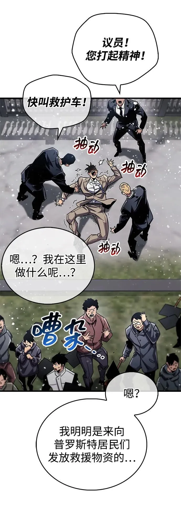 第59话85