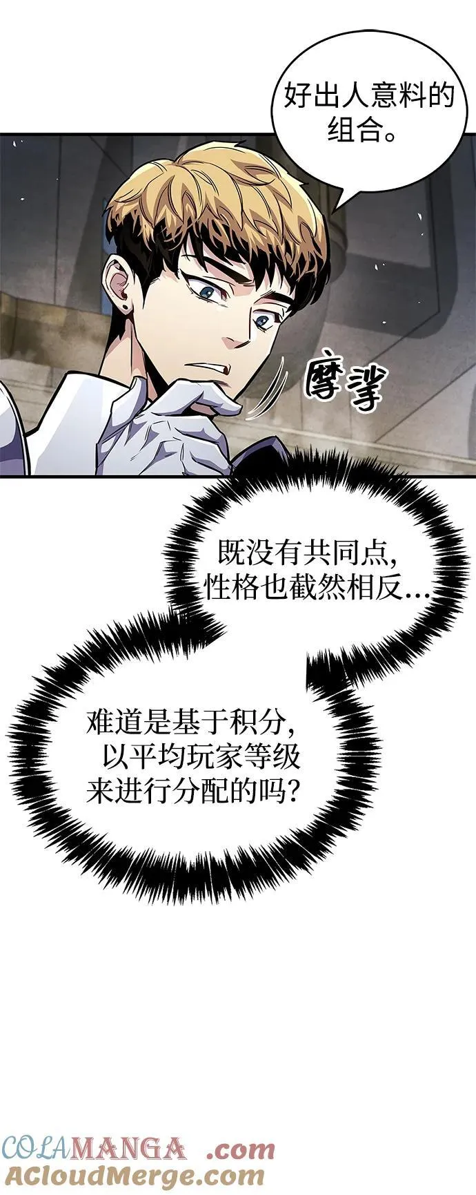 第57话33