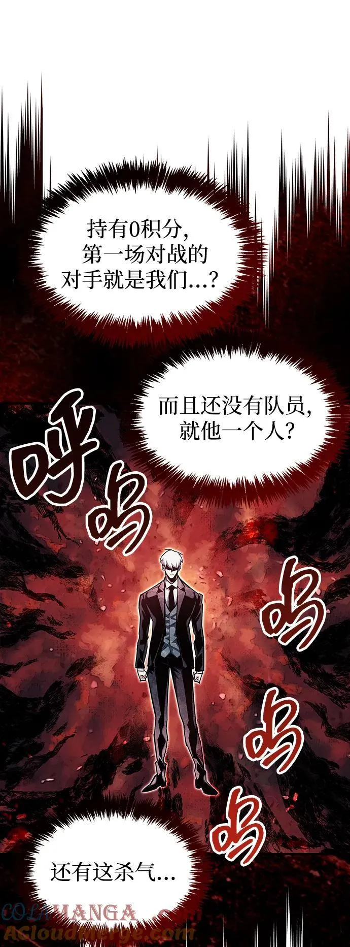 第57话54