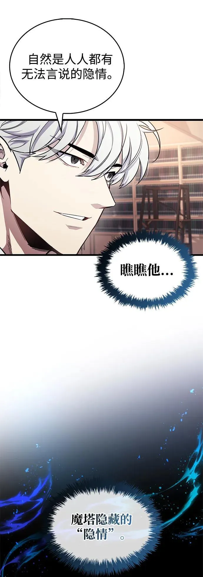 第54话64