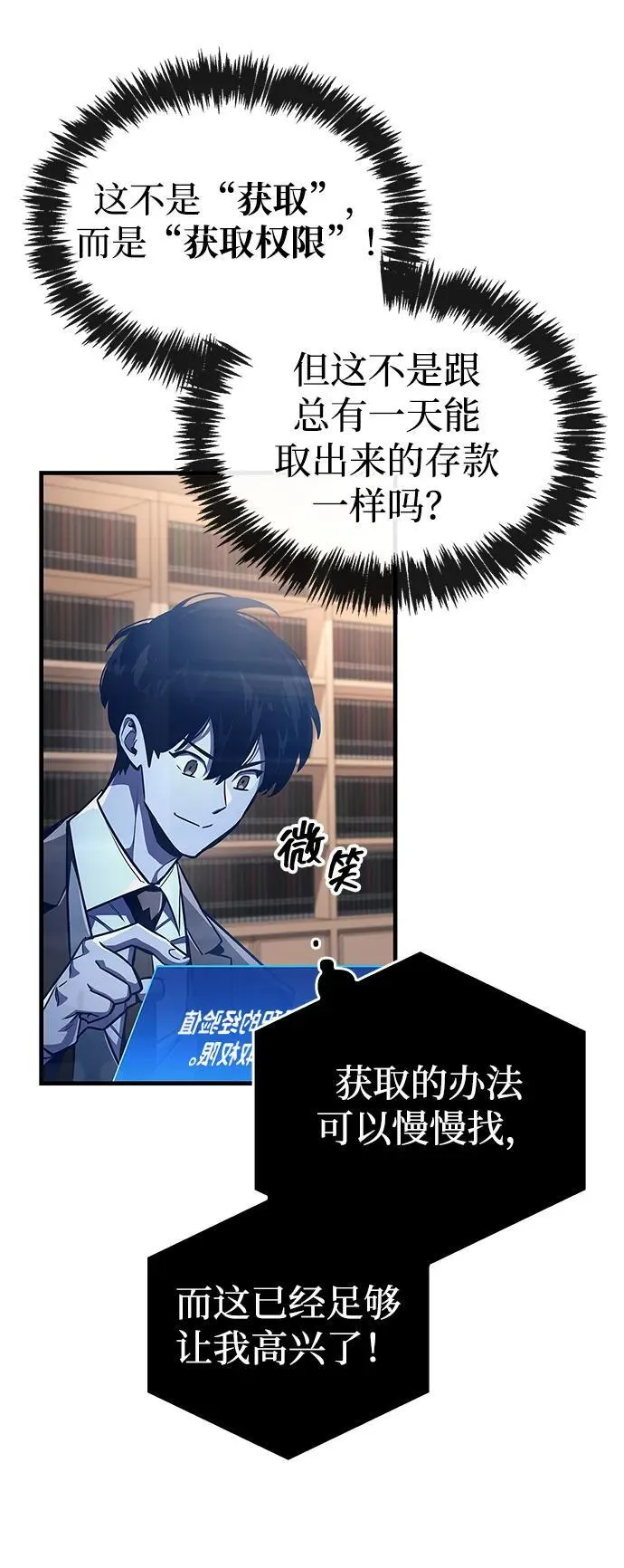 第59话8