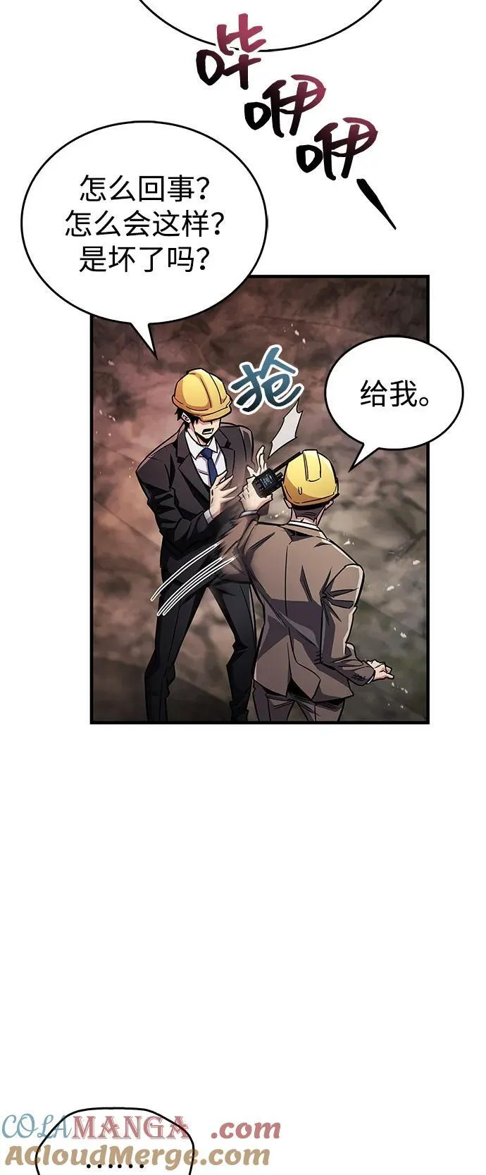 第61话12