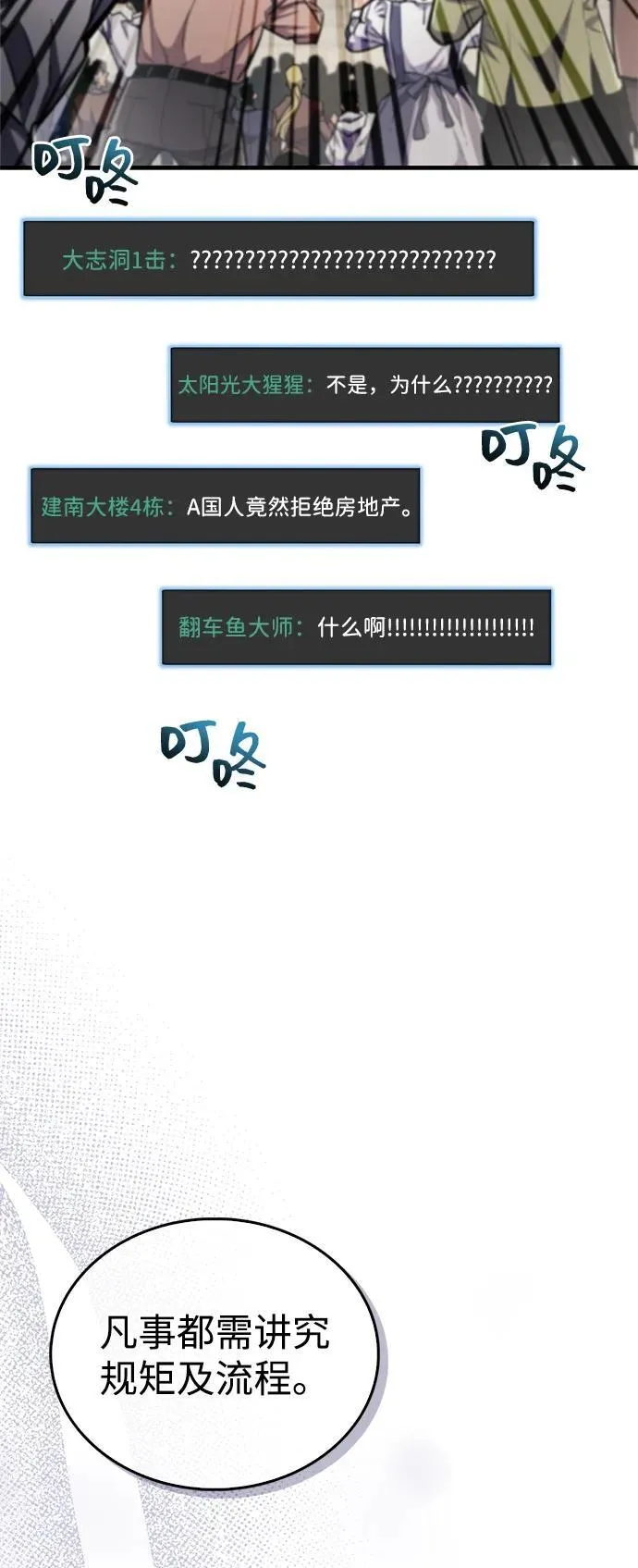 第54话37