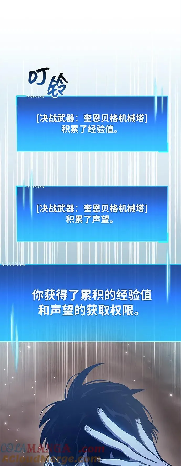 第71话52
