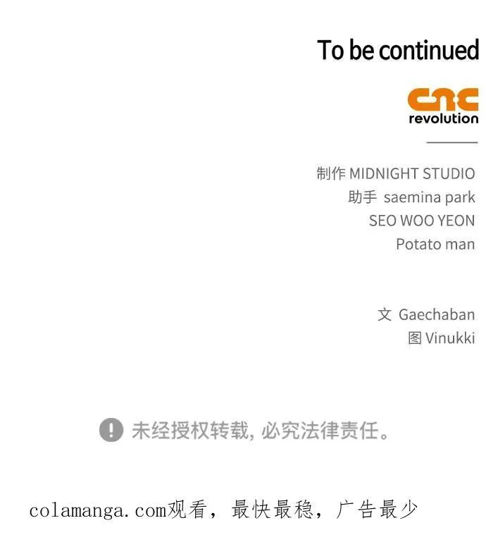 第54话77