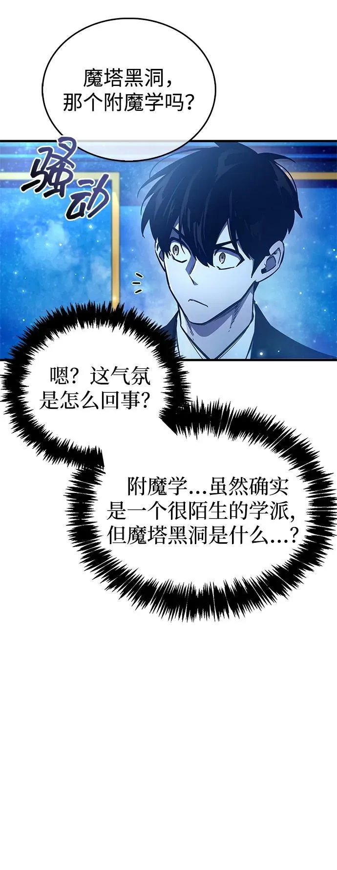 第66话25