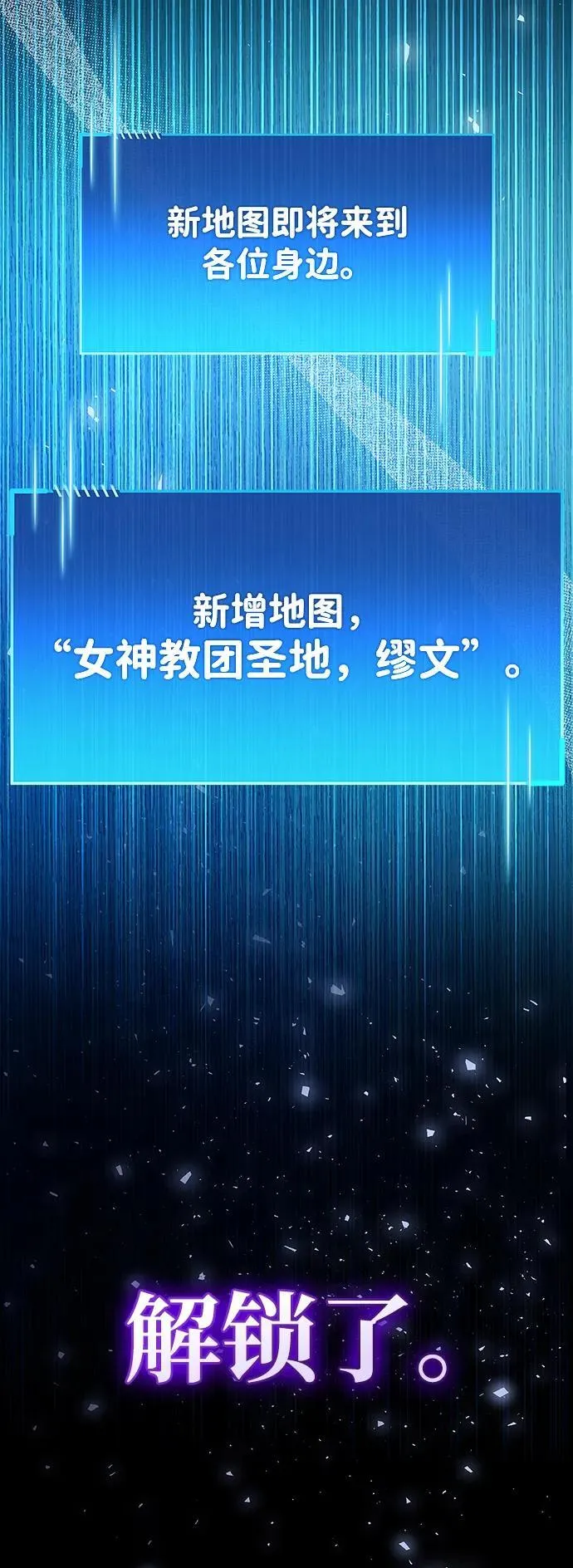 第70话54