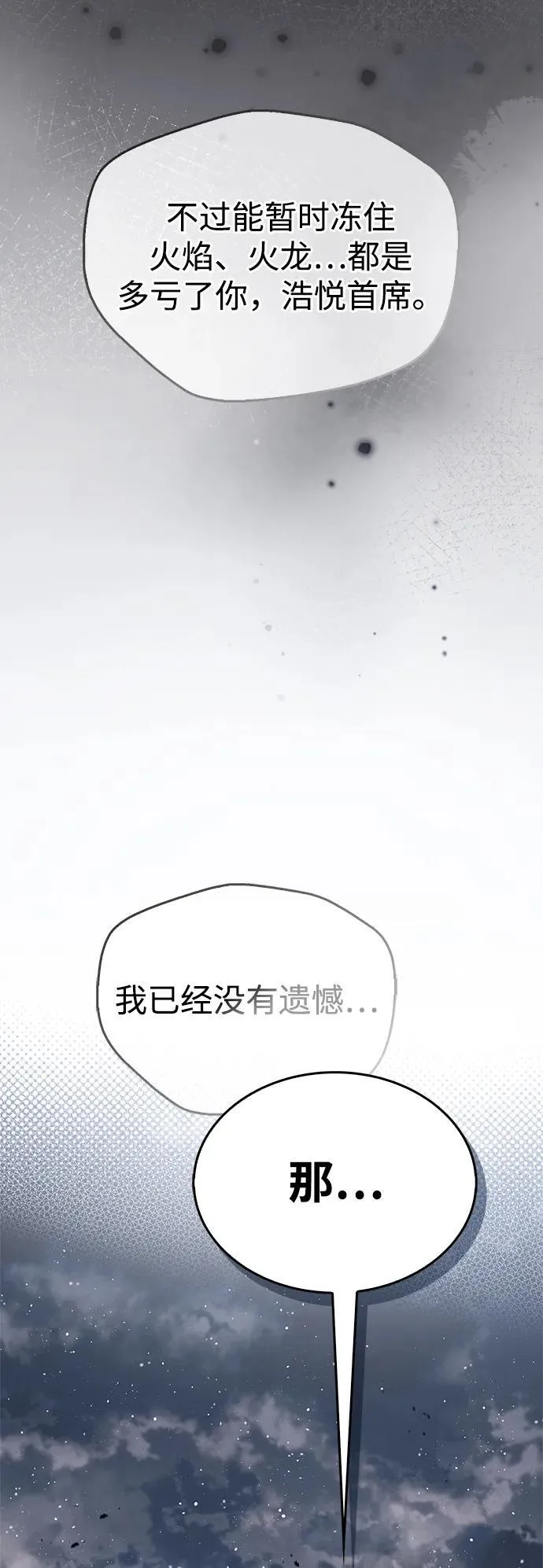 第69话86