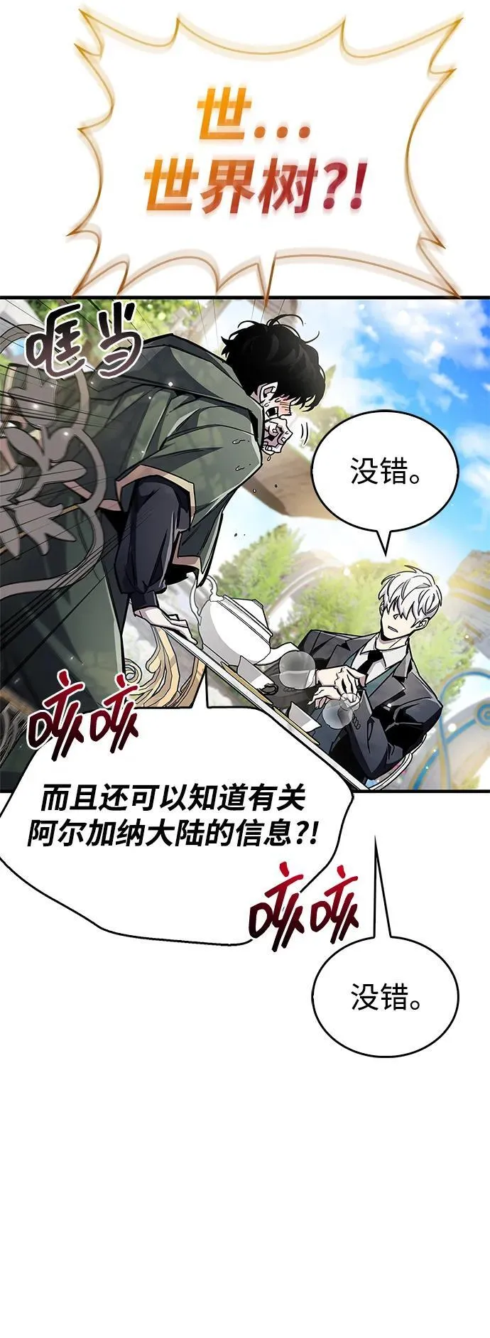 第66话38