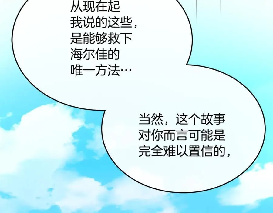 第133话 逃出生天179