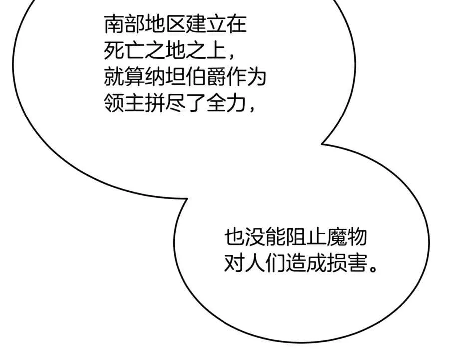 第131话 魔物核193