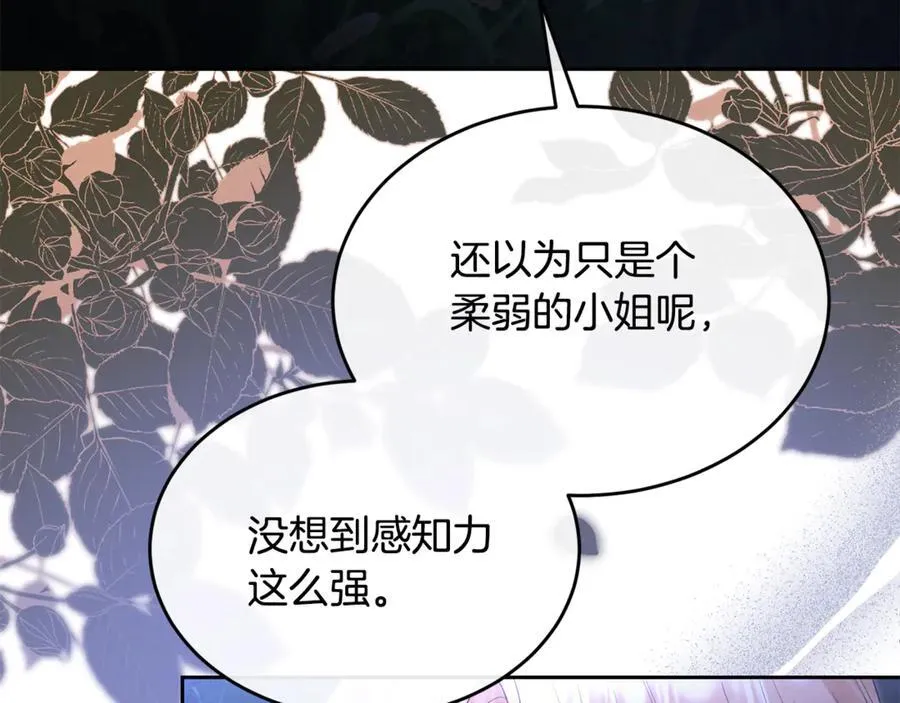 第131话 魔物核9