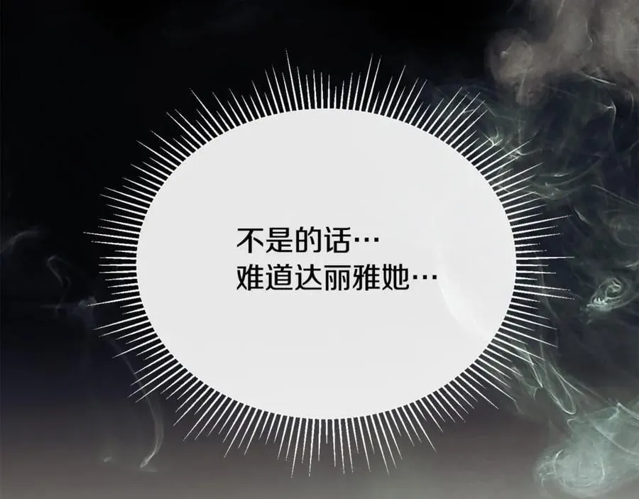 第132话 赎罪199