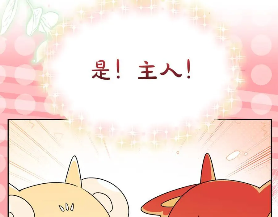 第131话 魔物核89